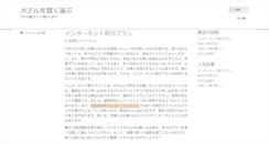 Desktop Screenshot of fortisagro.com
