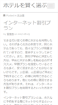 Mobile Screenshot of fortisagro.com